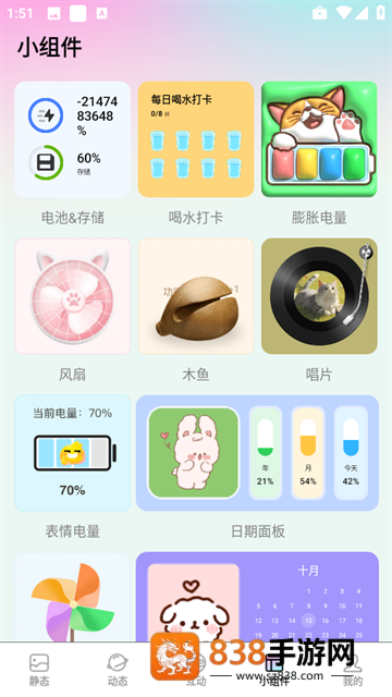百变壁纸精灵app