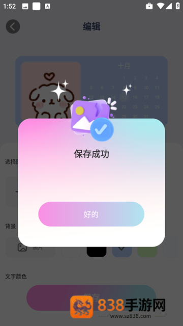百变壁纸精灵app