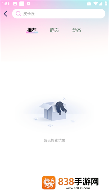 百变壁纸精灵app