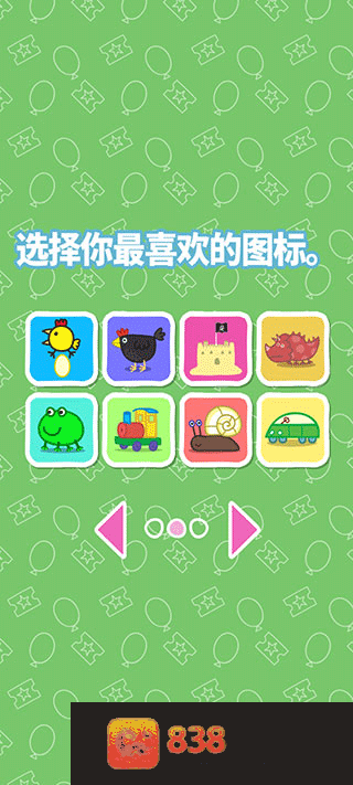 小猪佩奇主题乐园官方版