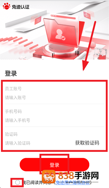 兔迹认证app官方下载安装最新版本