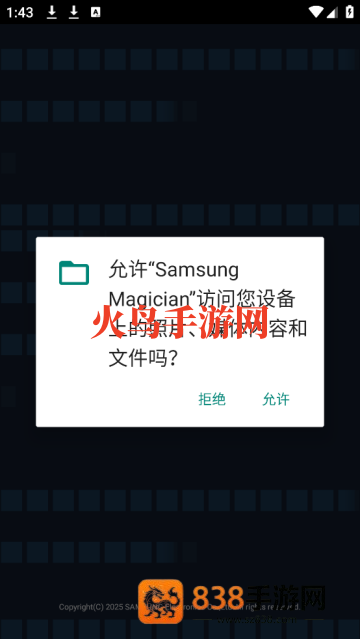 samsung magician手机版