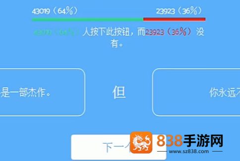 Will You Press The Button?汉化版