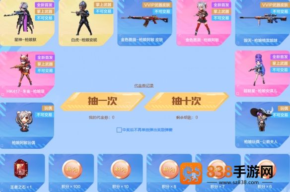 穿越火线金色蔷薇枪娘阿敏终极获取指南