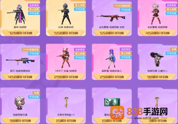 穿越火线金色蔷薇枪娘阿敏终极获取指南