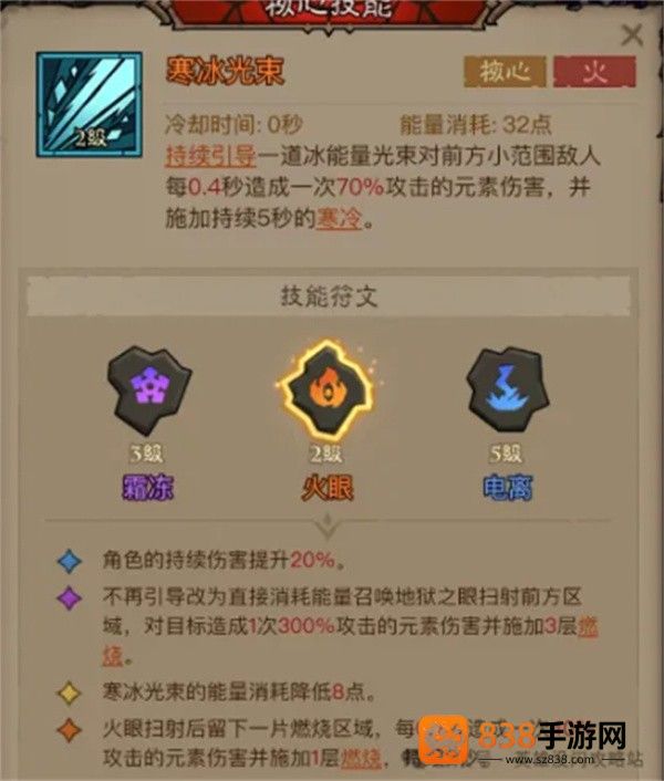 英雄没有闪秘法师寒冰光束流终极BD攻略