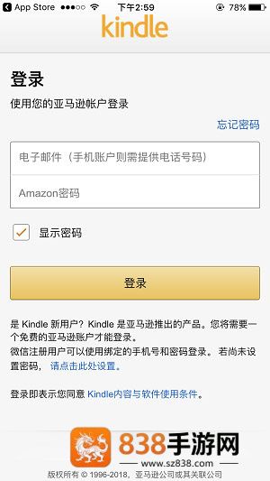 kindle阅读器国际版