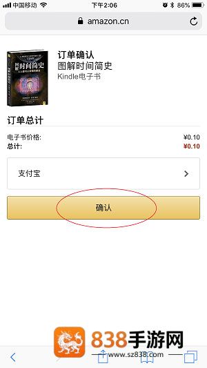 kindle阅读器国际版