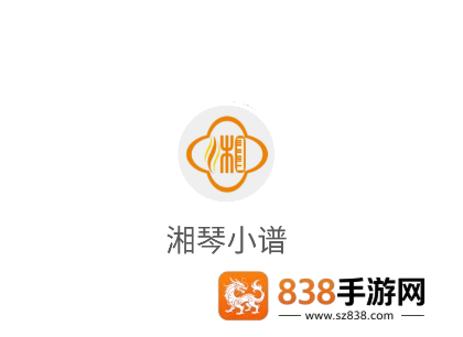 湘琴小谱app下载官方