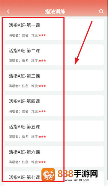 湘琴小谱app下载官方