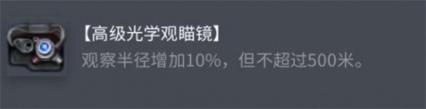 坦克世界索玛S35终极配件指南