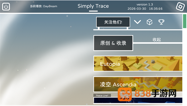 跳舞的线简途官方正版下载(Simply Trace)