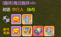 飞飞重逢三大核心任务系统深度指南