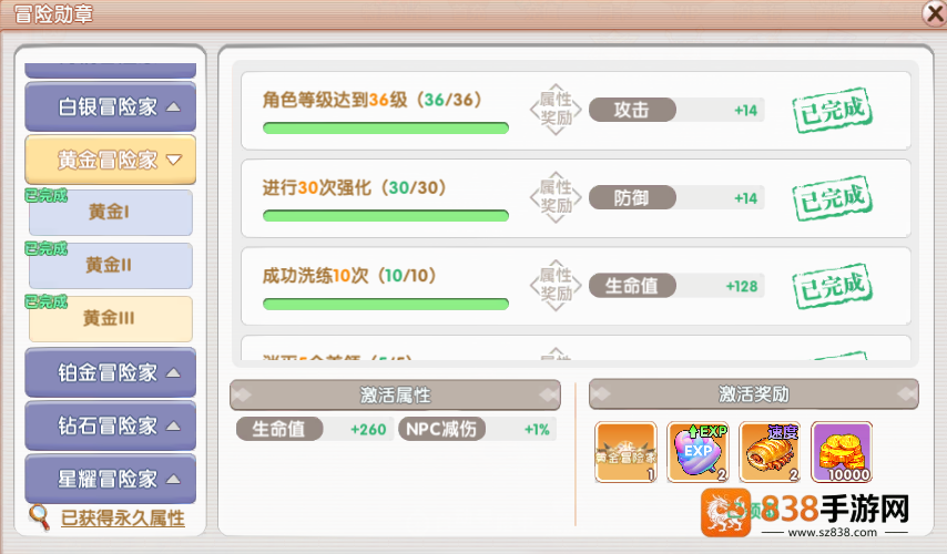 飞飞重逢三大核心任务系统深度指南