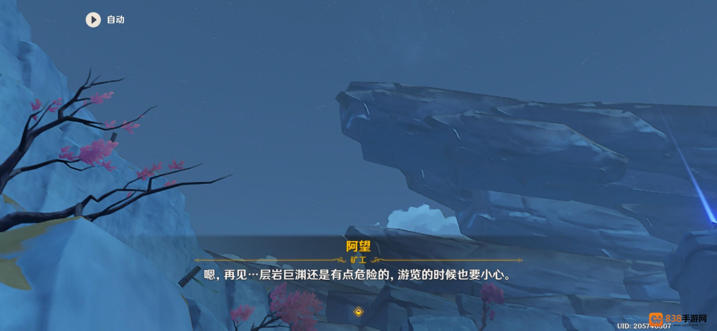 原神远眺之花精准位置攻略