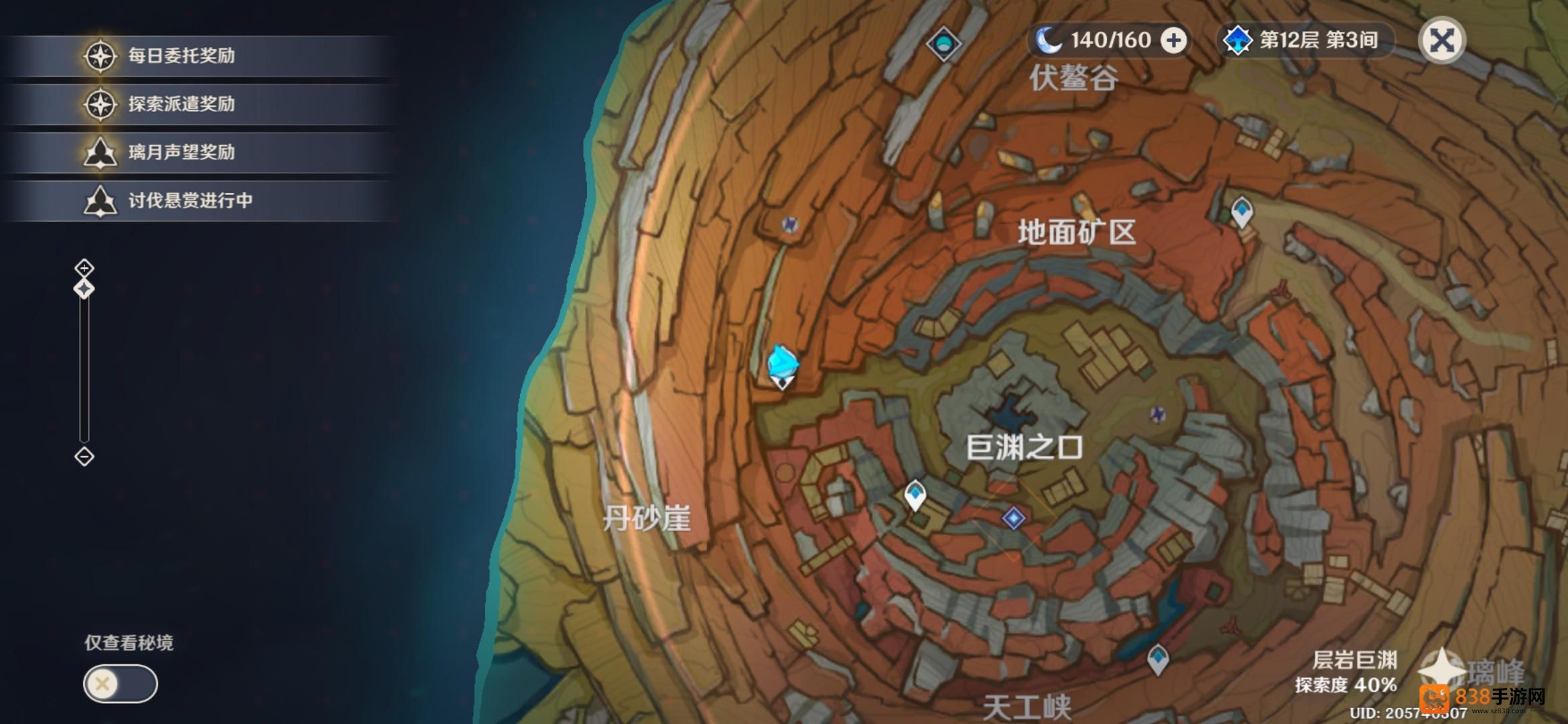 原神远眺之花精准位置攻略