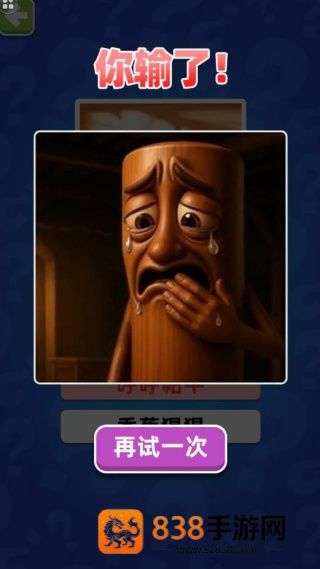 山海国外大战安卓版