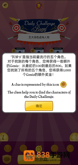 网络天才Akinator安卓中文版下载
