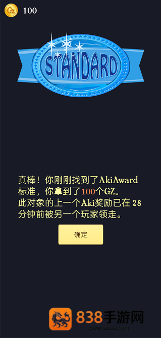 网络天才Akinator安卓中文版下载