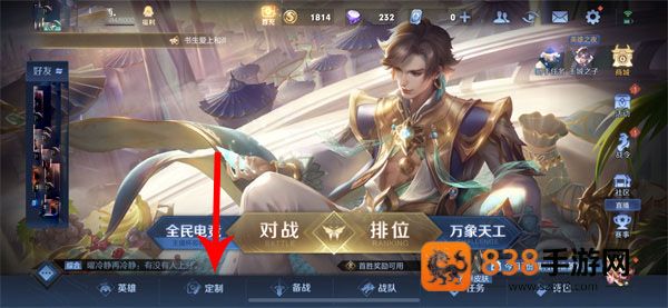 王者荣耀个性动作设置全攻略