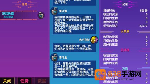 崩溃大陆官方正版下载(Crashlands)