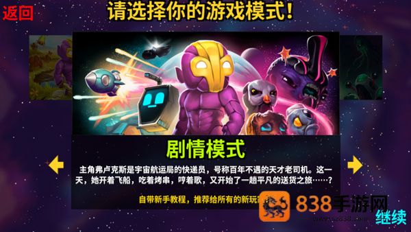 崩溃大陆官方正版下载(Crashlands)