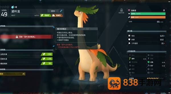 幻兽帕鲁梁叶龙捕捉全攻略