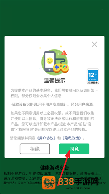 末日之路游戏