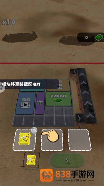 末日之路游戏