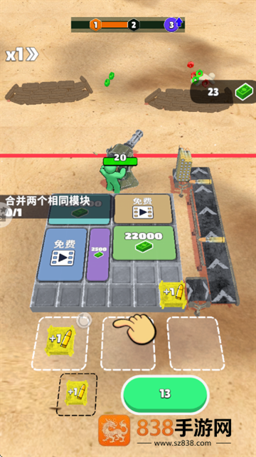 末日之路游戏