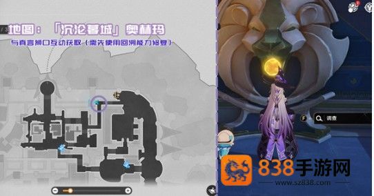 崩坏星穹铁道3.3版本新增书籍全收集指南