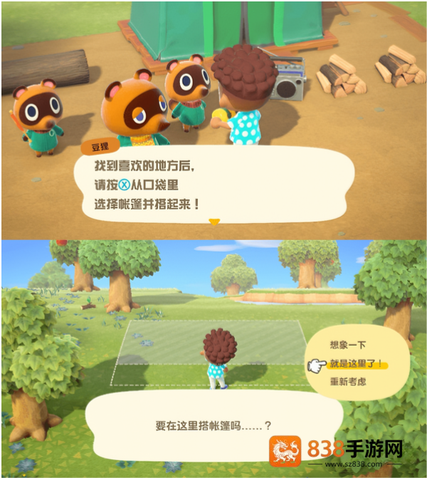 集合啦动物森友会最新版本(Pocket Camp)