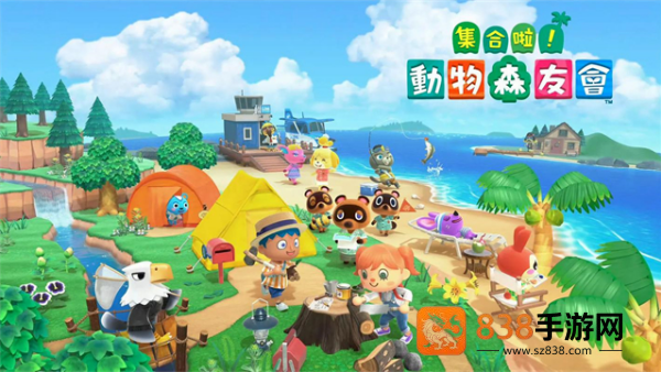 集合啦动物森友会最新版本(Pocket Camp)