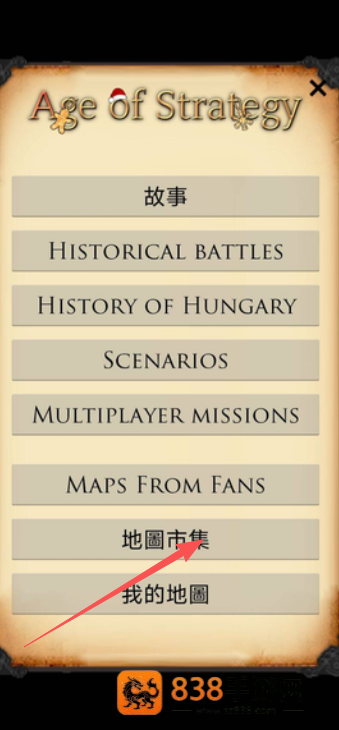 策略的时代最新版(Age of Strategy)