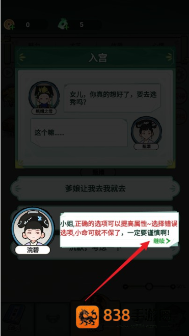 甄嬛逆袭路手游