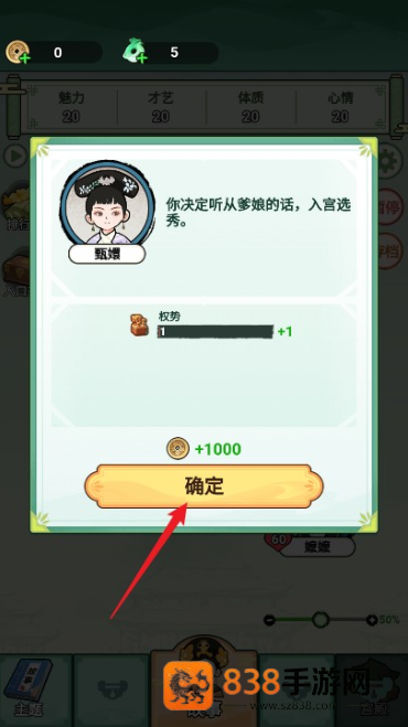 甄嬛逆袭路手游