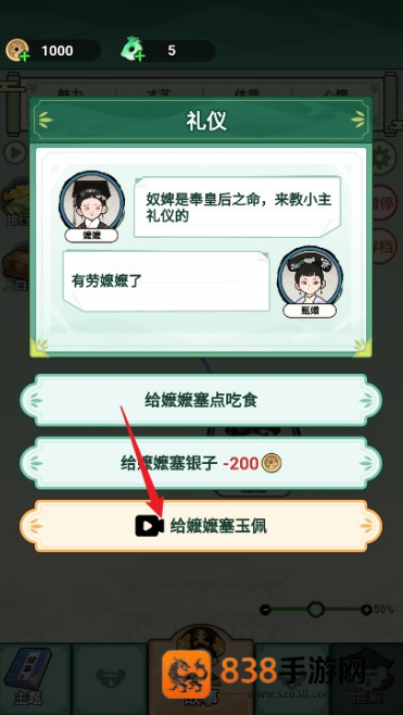 甄嬛逆袭路手游