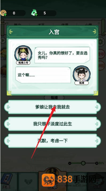 甄嬛逆袭路手游