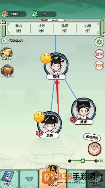 甄嬛逆袭路手游