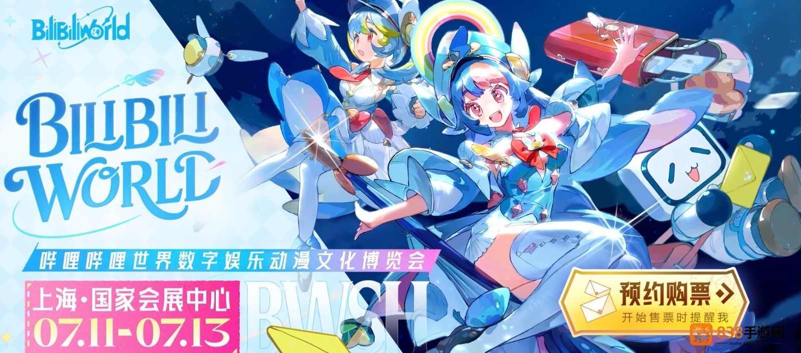 哔哩哔哩2025BW漫展购票全攻略