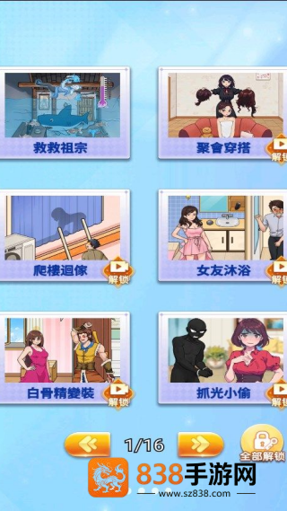 脑洞奇谈游戏