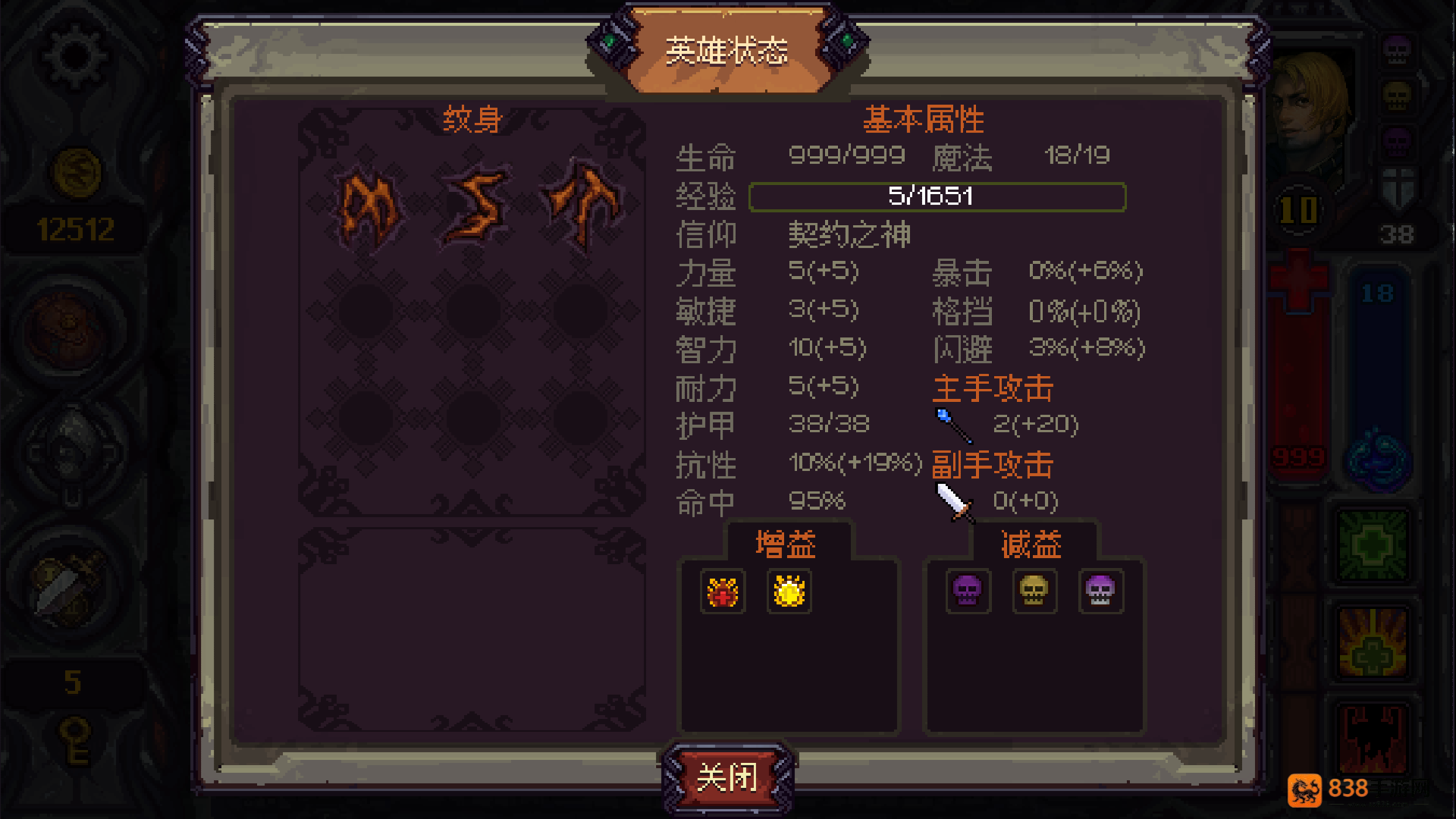 符石守护者全怪物词缀攻略