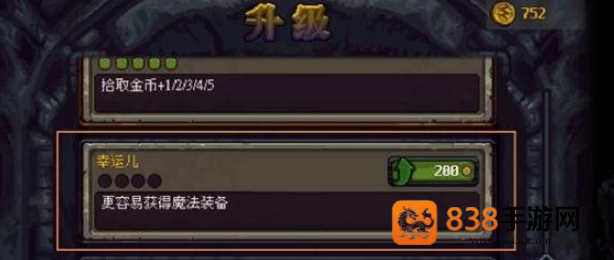 符石守护者魔法装备终极掉落指南