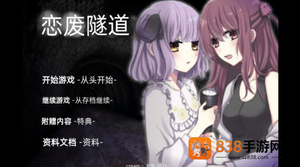 废恋隧道完整版