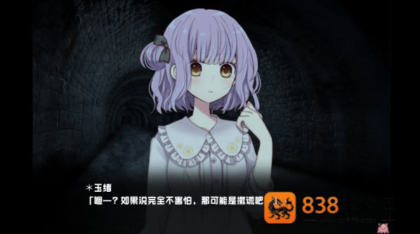 废恋隧道完整版