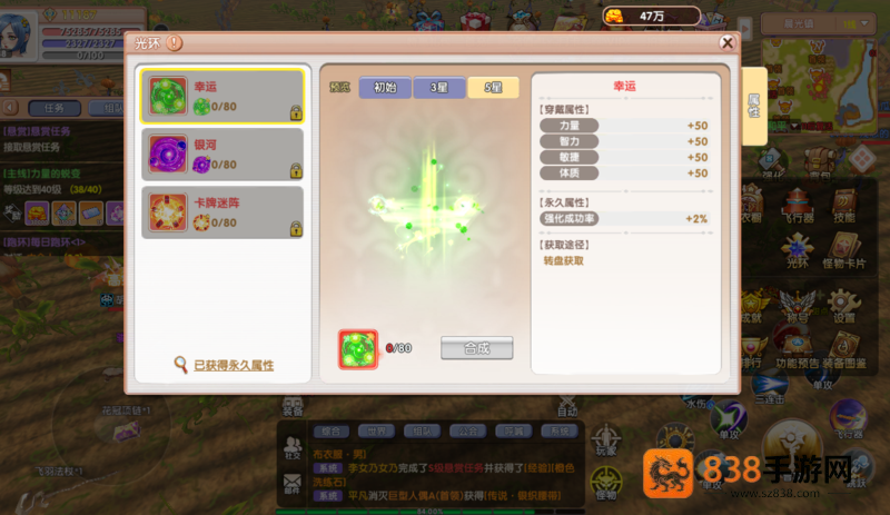 飞飞重逢光环系统征服指南