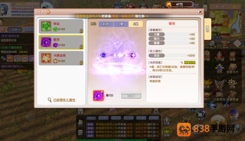 飞飞重逢光环系统征服指南