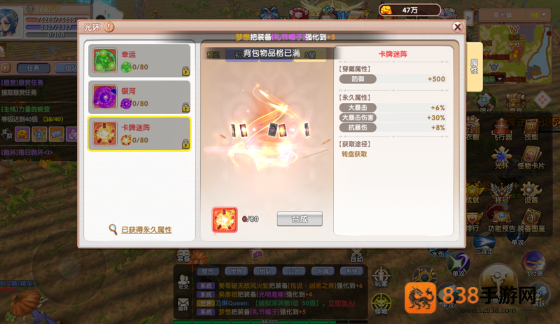 飞飞重逢光环系统征服指南