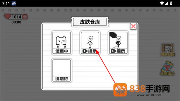马桶我上定了游戏