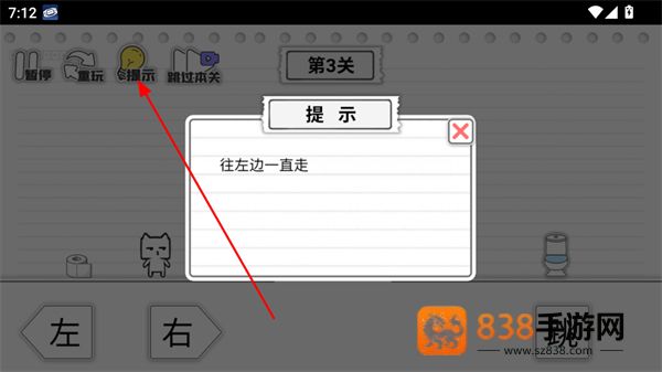 马桶我上定了游戏